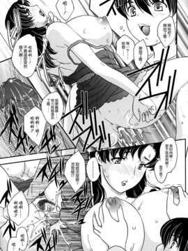 [飛龍乱] ママに射精しちゃダメぇ～！_015