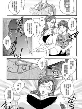 [飛龍乱] ママに射精しちゃダメぇ～！_055