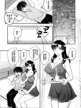 [飛龍乱] ママに射精しちゃダメぇ～！_013