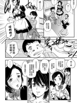 [飛龍乱] ママに射精しちゃダメぇ～！_156