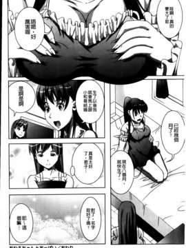 [鳳まひろ] 無理ハメ彼女_138