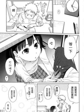 [東山翔] Japanese Preteen Suite_0115