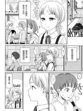 [東山翔] Japanese Preteen Suite_0060