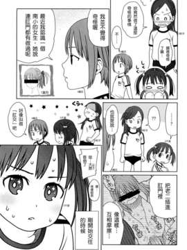 [東山翔] Japanese Preteen Suite_0125