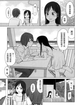 [東山翔] Japanese Preteen Suite_0156