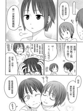 [東山翔] Japanese Preteen Suite_0105