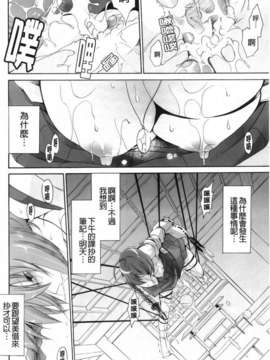 [東雲龍] 神篭りの少女_030