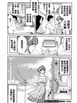 [風城漢化][艶々] はたらく人妻さん_220