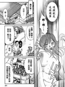 [風城漢化][艶々] はたらく人妻さん_219