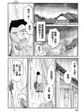 [風城漢化][艶々] はたらく人妻さん_160