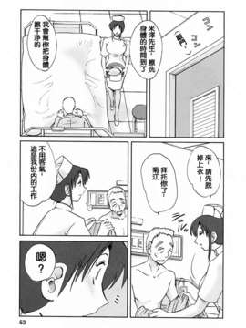 [風城漢化][艶々] はたらく人妻さん_051