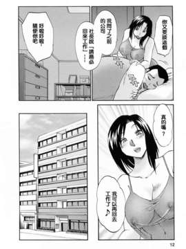 [風城漢化][艶々] はたらく人妻さん_010