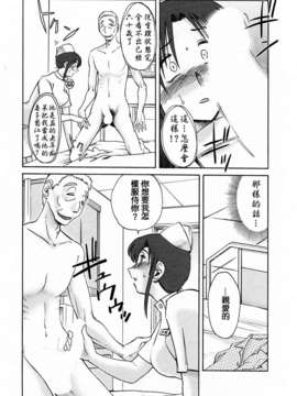 [風城漢化][艶々] はたらく人妻さん_053