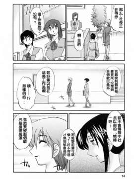 [風城漢化][艶々] はたらく人妻さん_012