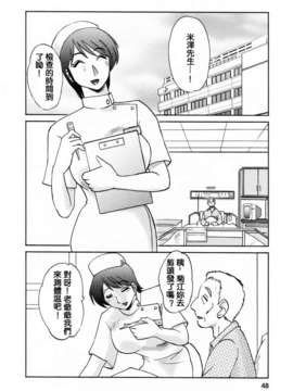 [風城漢化][艶々] はたらく人妻さん_046