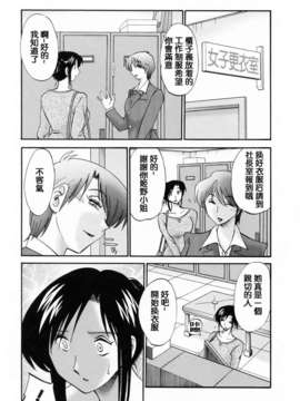 [風城漢化][艶々] はたらく人妻さん_013