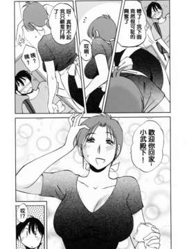 [風城漢化][艶々] はたらく人妻さん_109