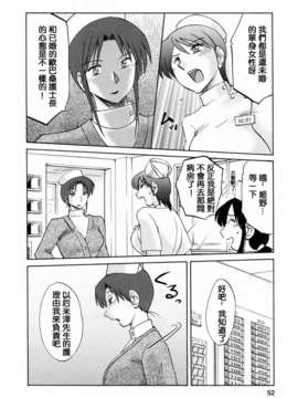 [風城漢化][艶々] はたらく人妻さん_050