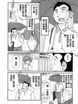 [風城漢化][艶々] はたらく人妻さん_154