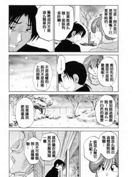 [風城漢化][艶々] はたらく人妻さん_189