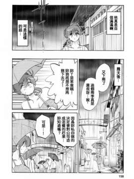 [風城漢化][艶々] はたらく人妻さん_156