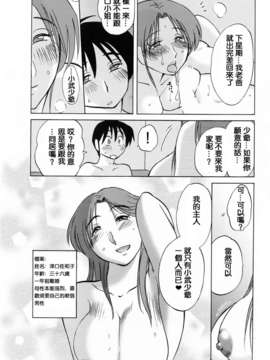 [風城漢化][艶々] はたらく人妻さん_124