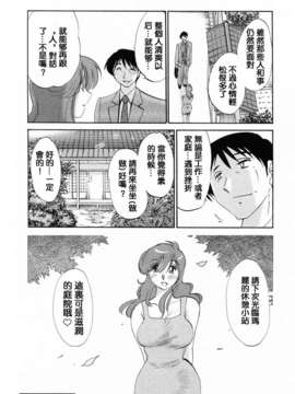 [風城漢化][艶々] はたらく人妻さん_148