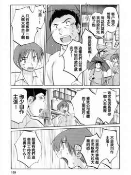 [風城漢化][艶々] はたらく人妻さん_157