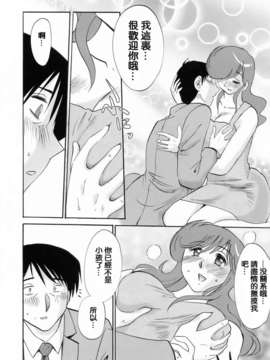 [風城漢化][艶々] はたらく人妻さん_144