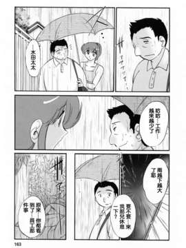 [風城漢化][艶々] はたらく人妻さん_161