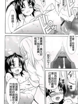 [芳原舞人] 妹×3_145