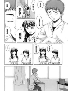 [楓牙] 教師と生徒と_248