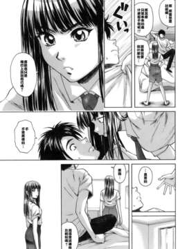 [楓牙] 教師と生徒と_217