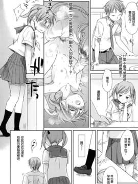 [岡田コウ] 好きで好きで、すきで_042