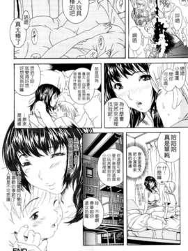 [葛城ゆう] ホンキ汁_Free_096_102