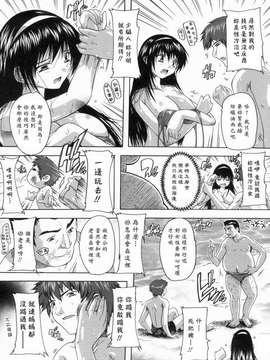 [黑崎猫][奈塚Q弥] 輪姦せ! 女子校生_119_0119