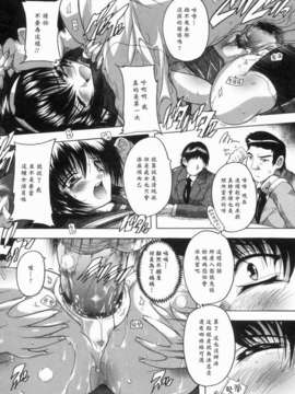 [黑崎猫][奈塚Q弥] 輪姦せ! 女子校生_014_0014