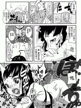 [前島龍] ゆめいろ半熟たまご_0067