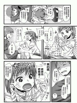 [前島龍] ゆめいろ半熟たまご_0192