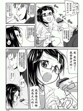 [前島龍] ゆめいろ半熟たまご_0137