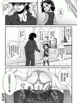 [前島龍] ゆめいろ半熟たまご_0152