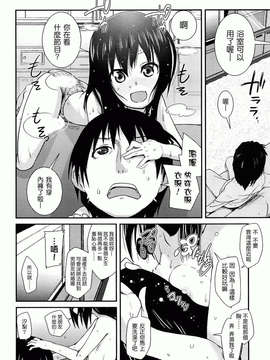 [前島龍] ゆめいろ半熟たまご_0116