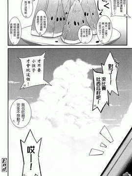 [前島龍] ゆめいろ半熟たまご_0032