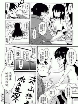 [前島龍] ゆめいろ半熟たまご_0072