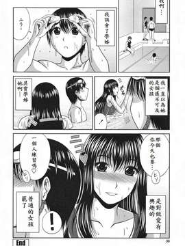 [甲斐ひろゆき] ラブかちゅ ～Lover’s Time～_044