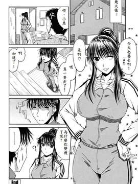 [甲斐ひろゆき] ラブかちゅ ～Lover’s Time～_138