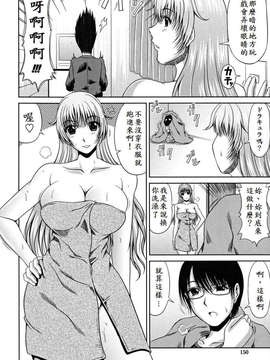 [甲斐ひろゆき] ラブかちゅ ～Lover’s Time～_156