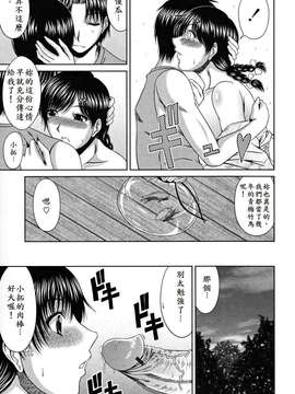 [甲斐ひろゆき] ラブかちゅ ～Lover’s Time～_177