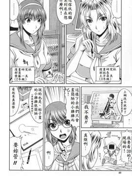 [甲斐ひろゆき] ラブかちゅ ～Lover’s Time～_046