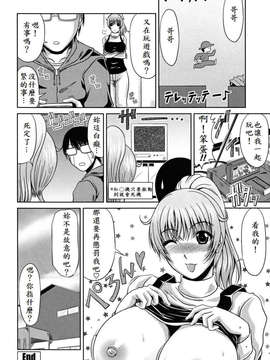 [甲斐ひろゆき] ラブかちゅ ～Lover’s Time～_170